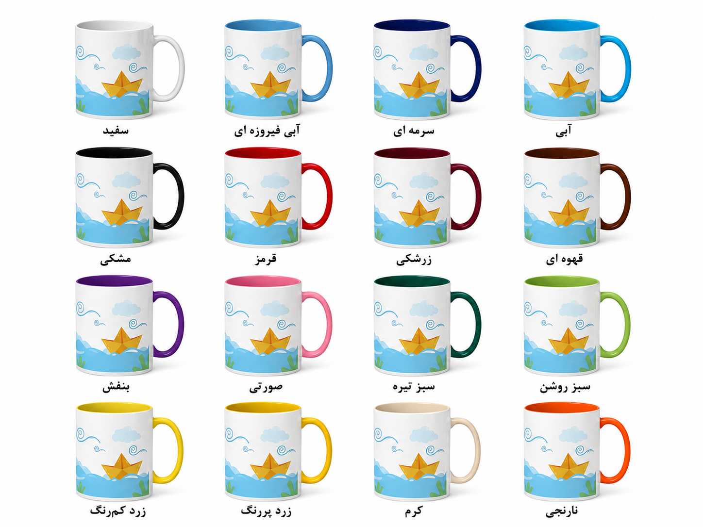 ماگ (لیوان) فانتزی طرح «قایقی خواهم ساخت» با قایق‌های رنگی کد169